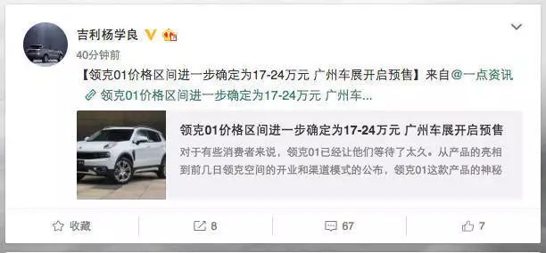 終于！終于！終于！領克01的售價終于確定了！