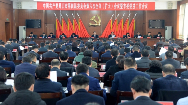 快訊！周口市委經(jīng)濟(jì)工作會(huì)議今日召開(kāi)