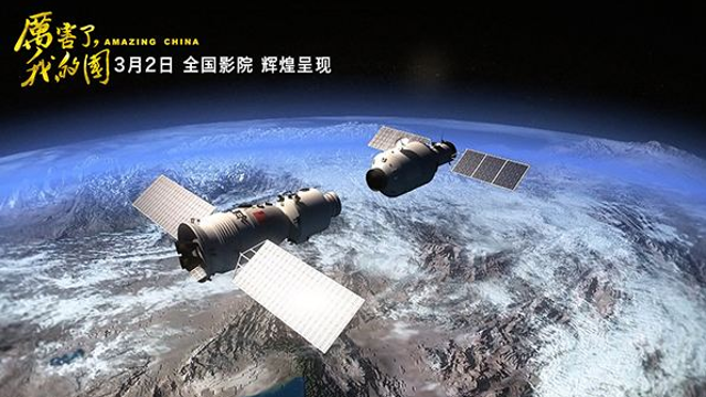 紀(jì)錄電影《厲害了，我的國》將在全國上映 展示十八大以來的歷史性成就