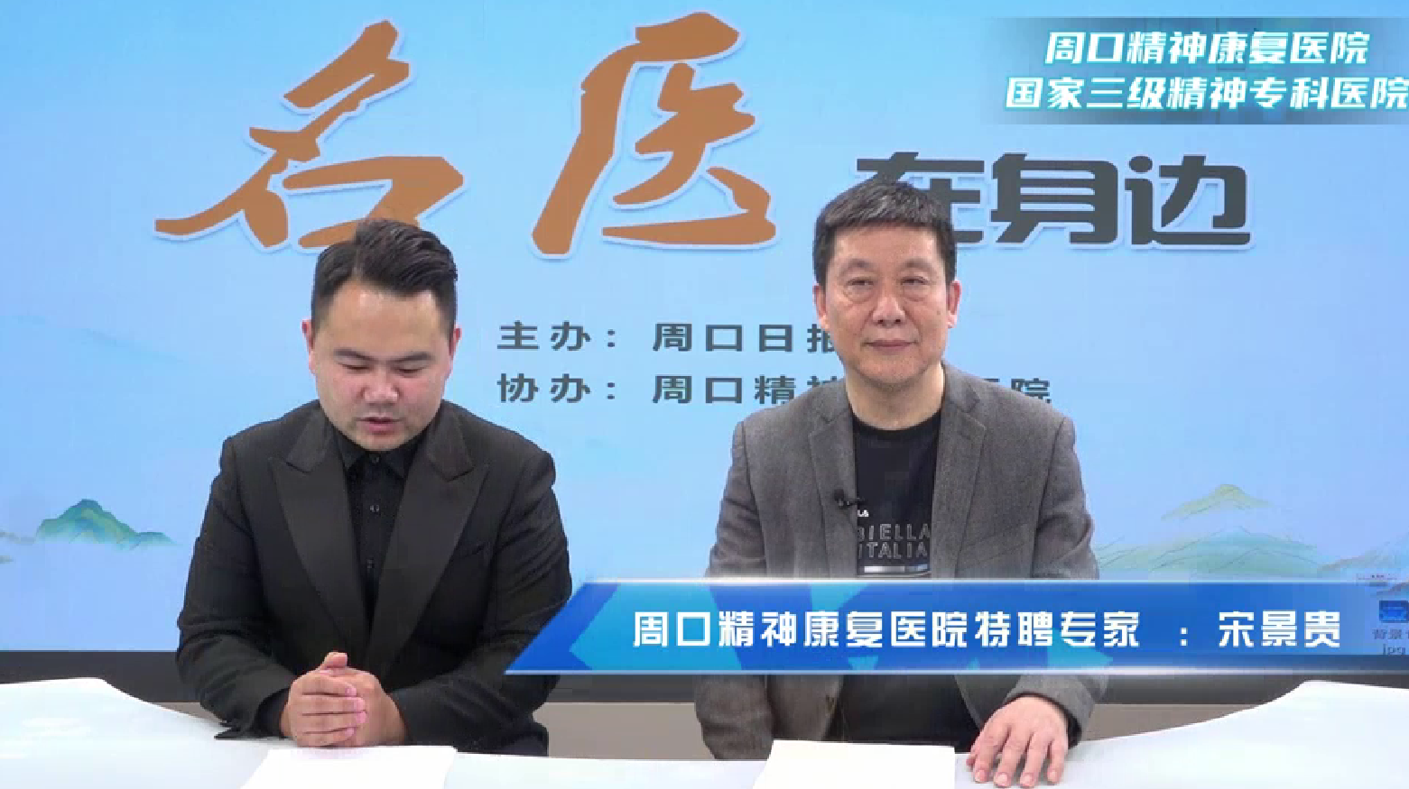 2025第十期《名醫(yī)在身邊》如何正確認(rèn)識卒中后抑郁？