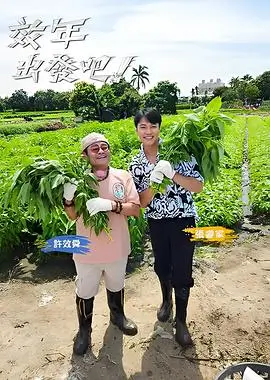 密室大逃脱 综艺 2025 何舒